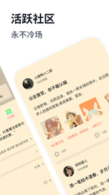 独阅读小说2025最新版截图3