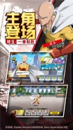 一拳超人：最强之男小y手机版截图3