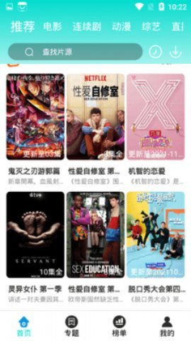 天启影视在线观看截图0