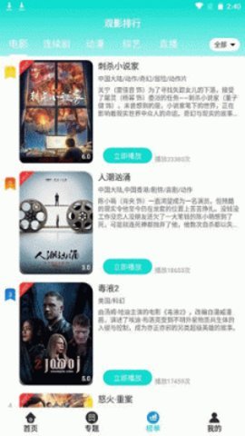 天启影视在线观看截图1