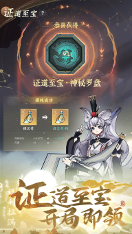 问剑长生正版截图2
