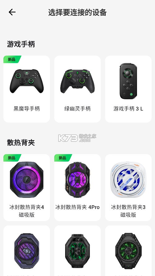 黑鲨工具箱(黑鲨装备箱)截图2