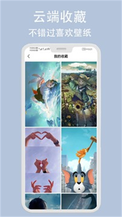 倾心壁纸免费版截图2