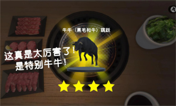 烤肉模拟器安卓版截图1