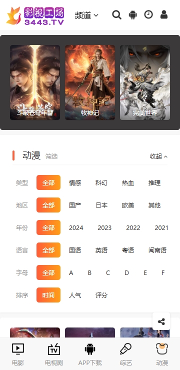 影视工场免费2025最新版截图3