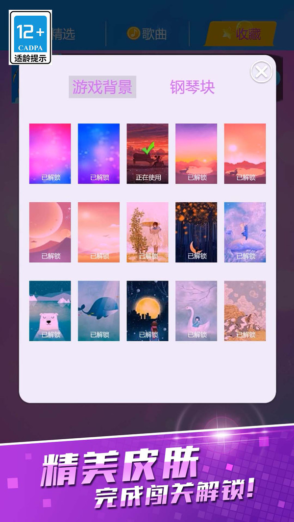 黑白块经典原版截图1
