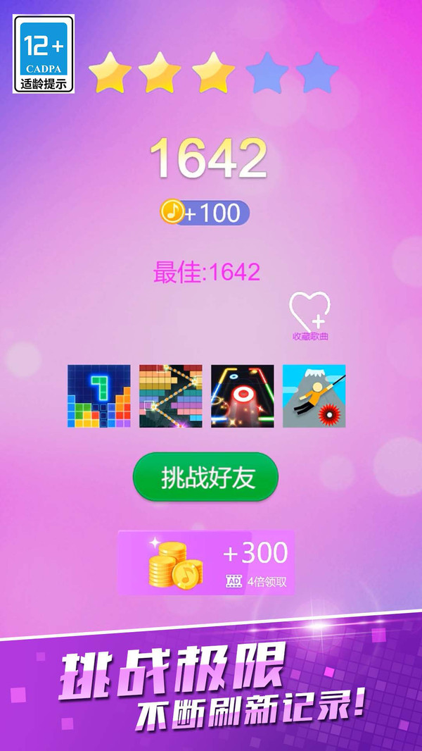 黑白块经典原版截图0