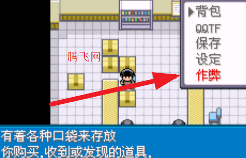 口袋妖怪火箭队最新版本