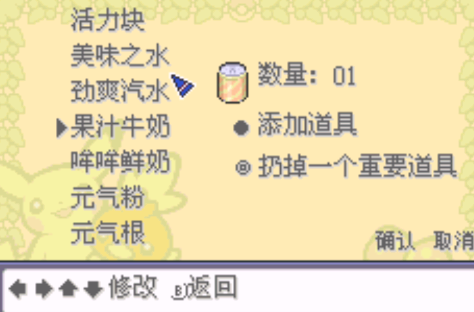 口袋妖怪火箭队最新版本