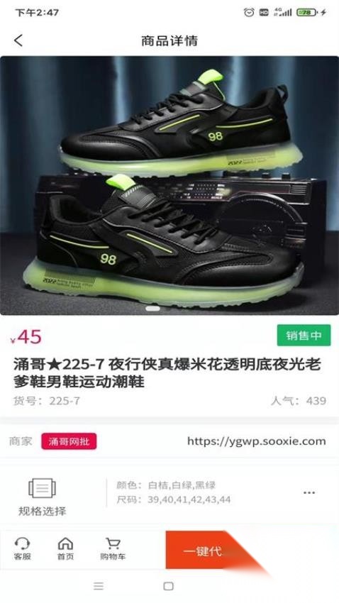 爱搜鞋截图0
