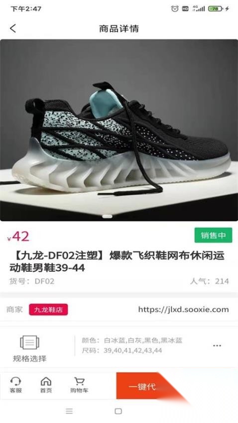 爱搜鞋截图1