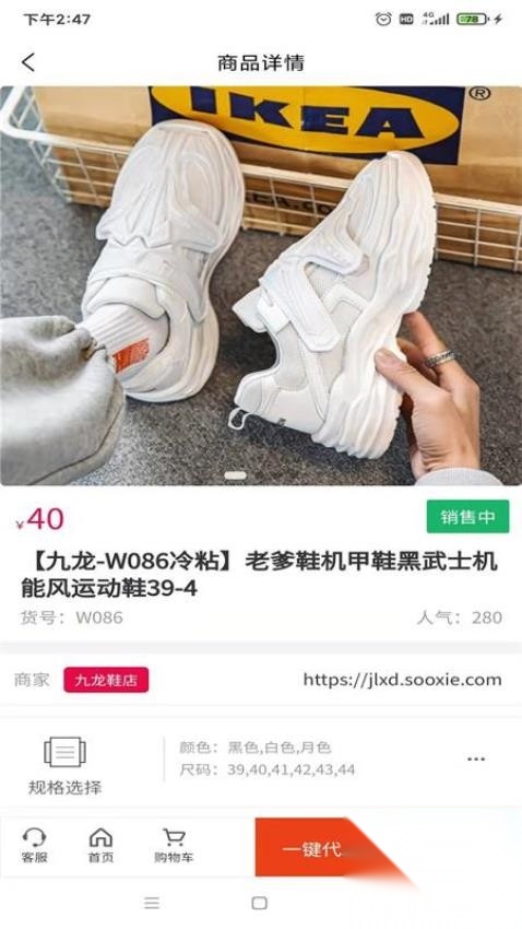 爱搜鞋截图3