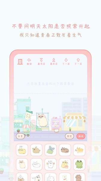 天气物语截图2