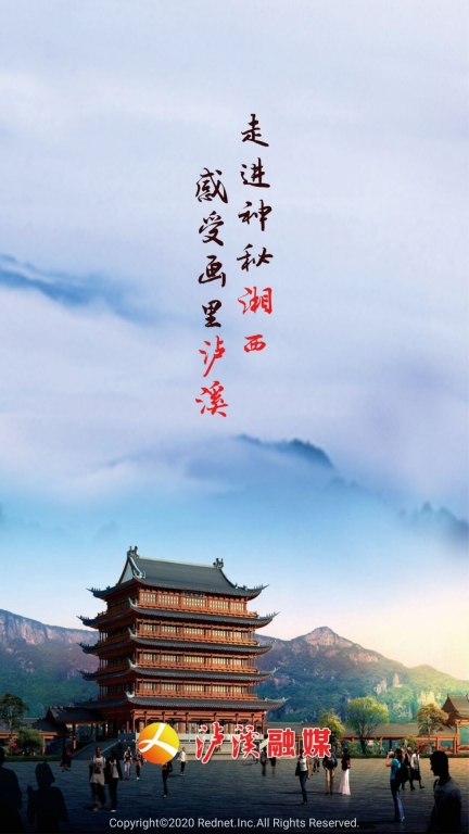 泸溪融媒体最新版截图0