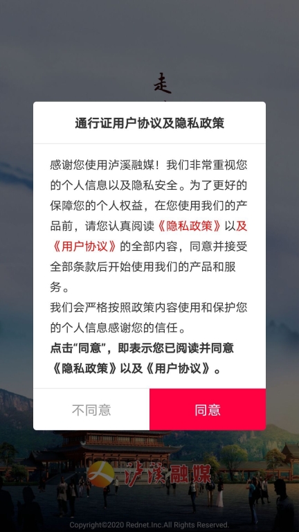 泸溪融媒体最新版截图2