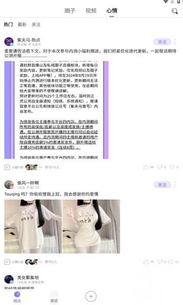 紫夫马截图0