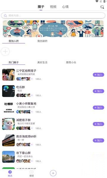 紫夫马截图2