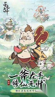 寻道大千手机版截图1