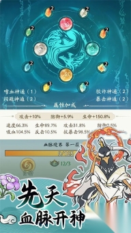 寻道大千手机版截图2