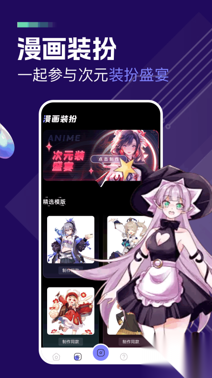 一耽女孩漫画解说截图0