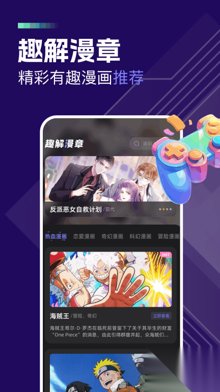一耽女孩漫画解说截图1