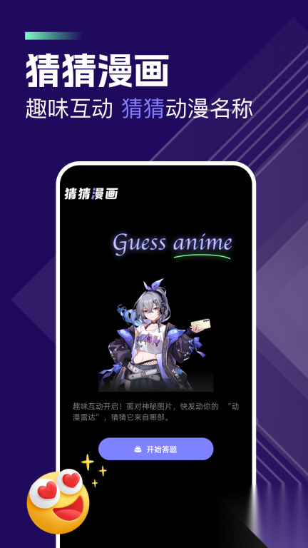 一耽女孩漫画解说截图3