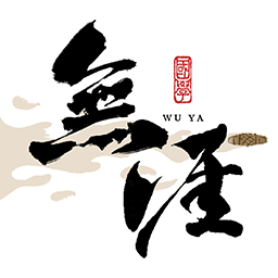 无涯国学