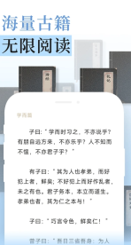 无涯国学截图2