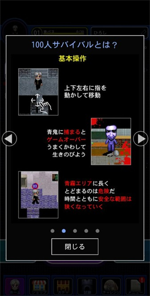 青鬼online中文联机版截图1