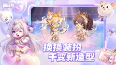 奥比岛：梦想国度官服最新版截图1