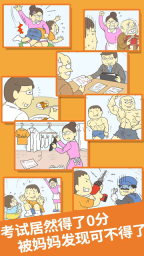 藏起试卷吧截图1