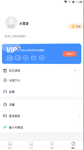 漫蛙MANWA漫画免费页面入口截图2