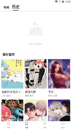漫蛙MANWA漫画免费页面入口截图1