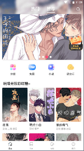 漫蛙MANWA漫画免费页面入口截图0
