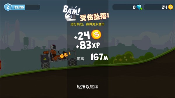 暴爽疯狂赛车国际版截图1