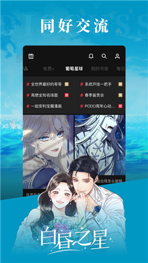 PODO漫画正版截图0