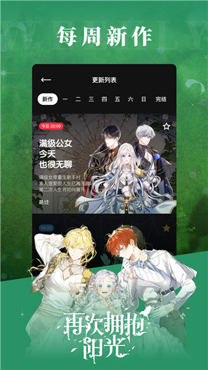 PODO漫画正版截图1