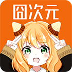 囧次元无广告纯净追番