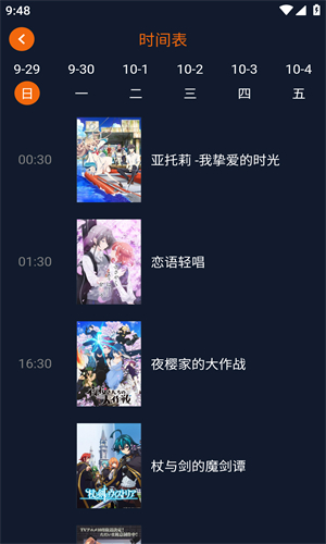 囧次元无广告纯净追番截图0