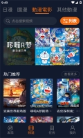囧次元无广告纯净追番截图1