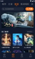 囧次元无广告纯净追番截图3