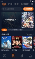 囧次元无广告纯净追番截图2