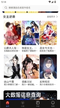漫蛙manwa2免费截图2