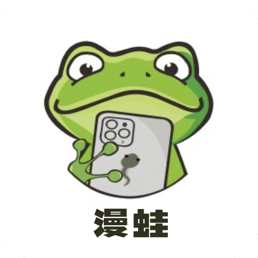 漫蛙漫画入口免费观看