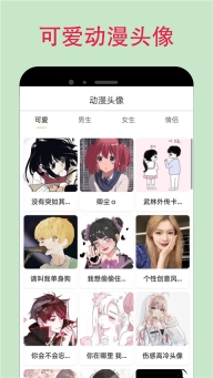 漫蛙漫画入口免费观看截图1