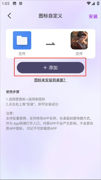 最美桌面图标美化
