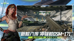 萤火突击最新版截图5
