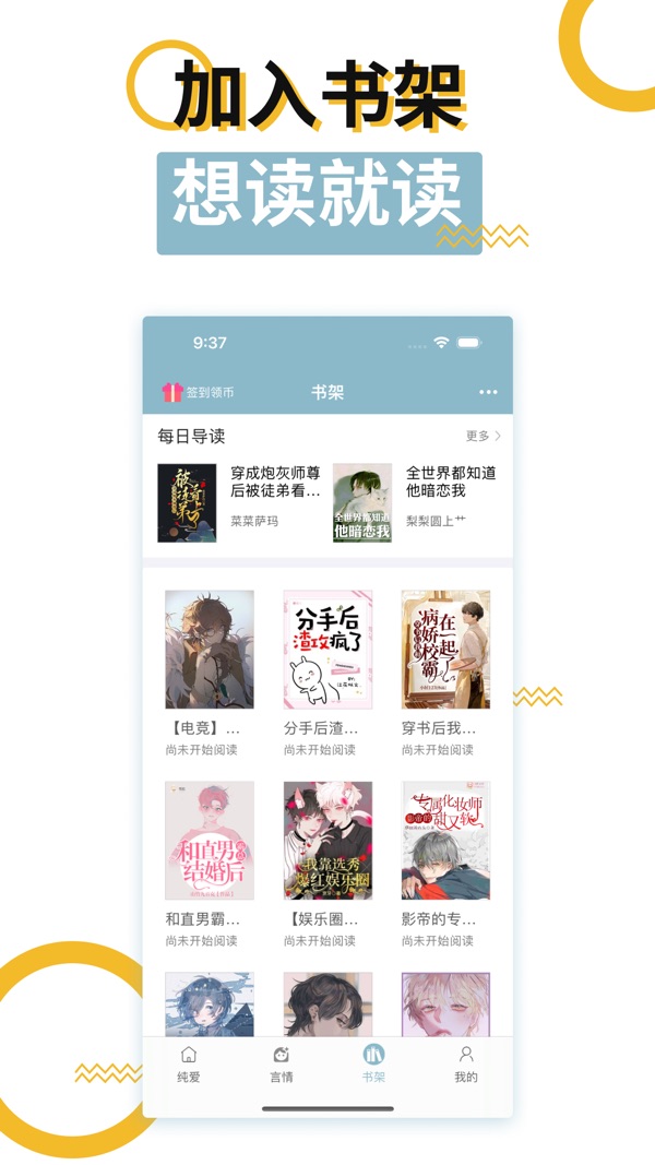 海棠书屋无弹窗版截图1