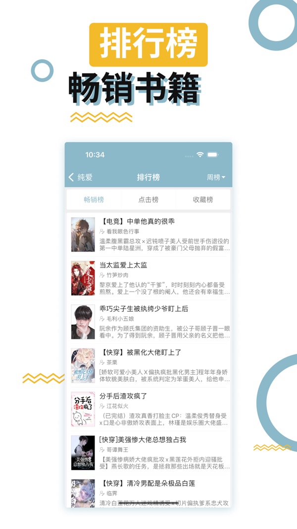 海棠书屋无弹窗版截图3