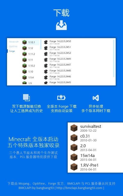 pcl启动器社区版截图0